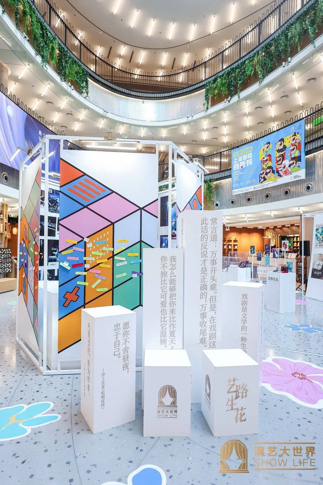 2024年上海演艺大世界海报展：艺路生花，你准备好打卡了吗？  第2张