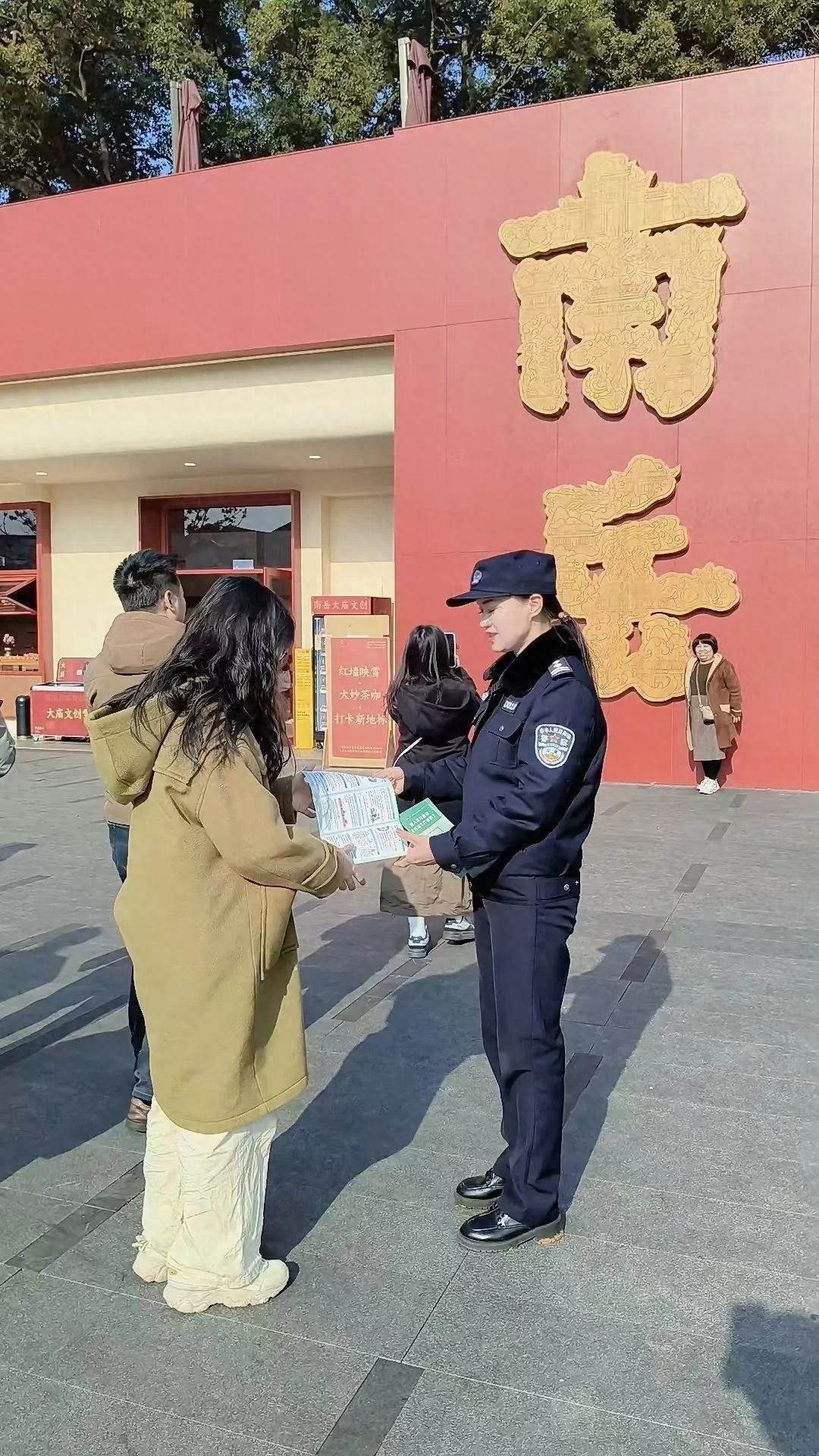2025年春节，你的钱包安全吗？南岳公安教你如何防范非法集资和传销