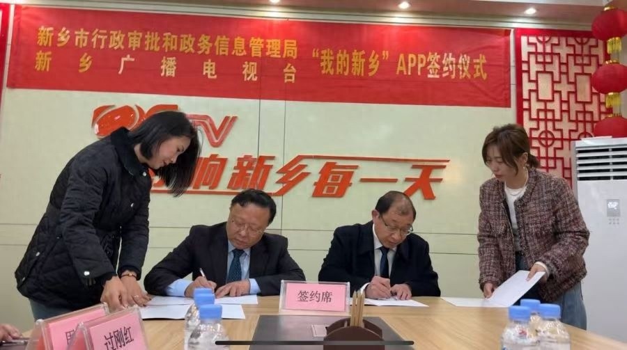 新乡市民有福了！我的新乡APP将如何改变你的生活？