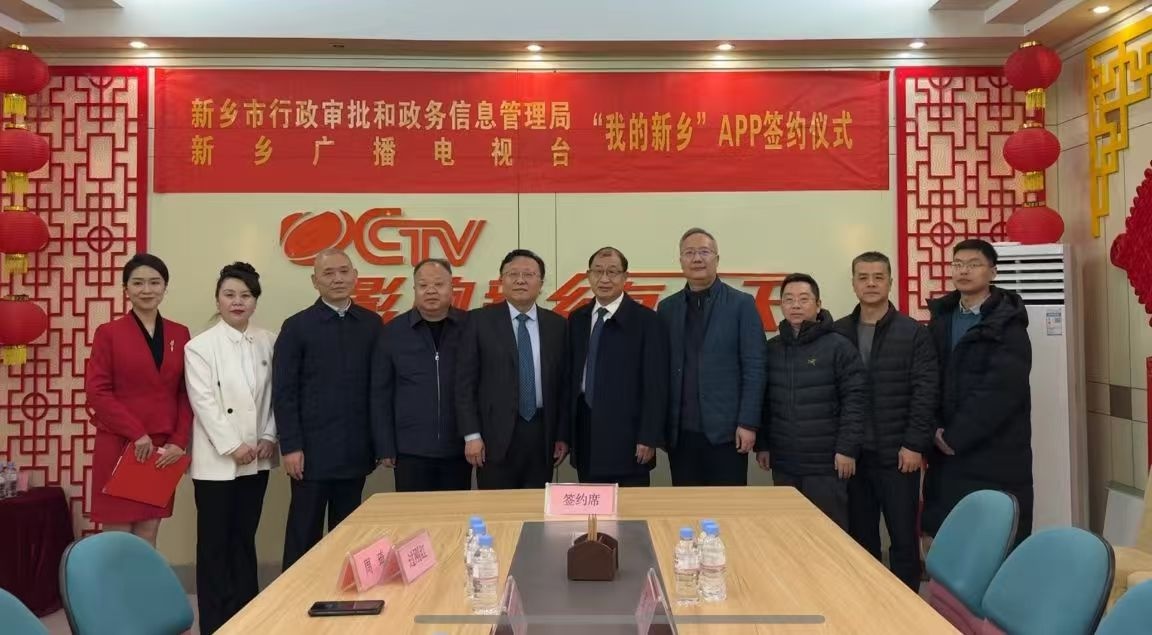 新乡市民有福了！我的新乡APP将如何改变你的生活？  第2张