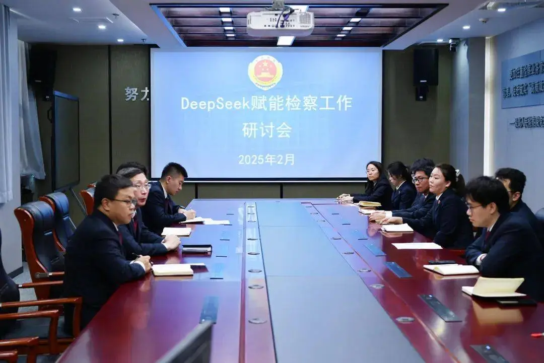 湛江司法局率先部署DeepSeek人工智能系统，司法行政效率将迎来革命性提升  第2张