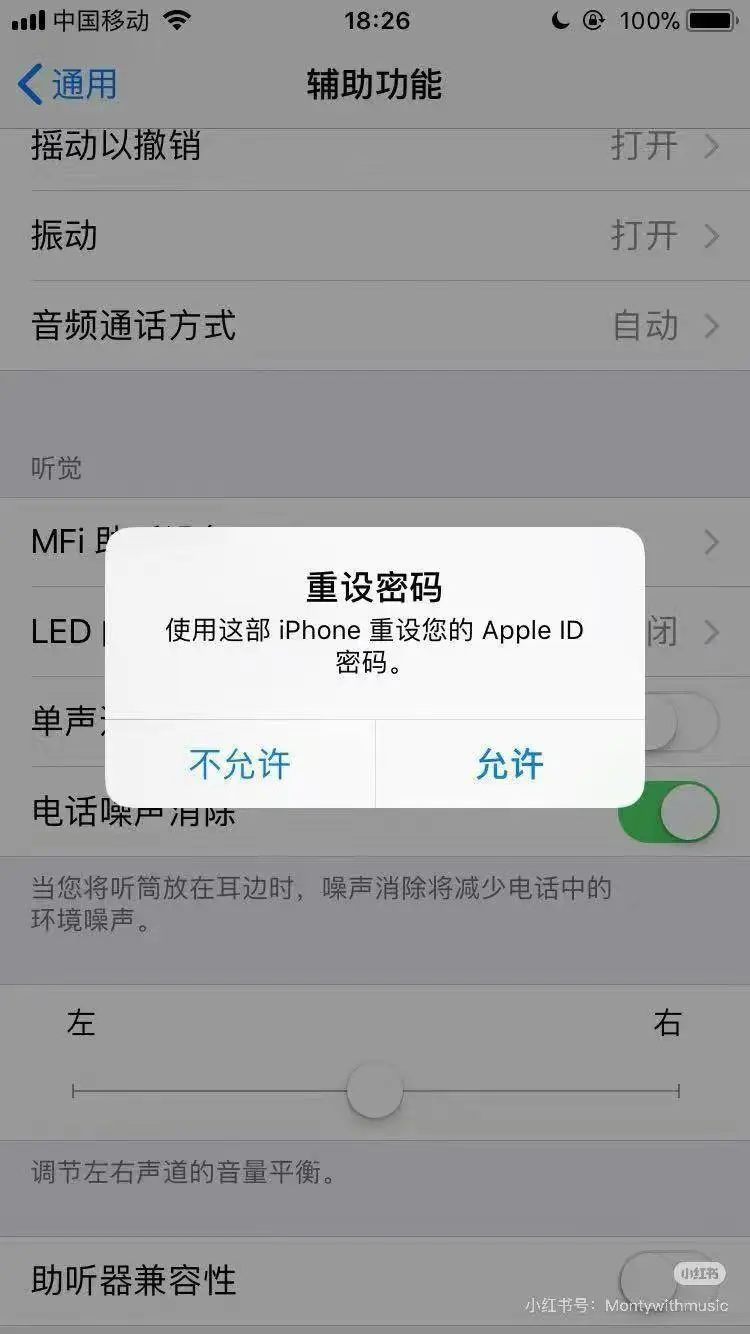 iPhone用户注意！你的锁屏密码可能已被黑客锁定，如何避免成为下一个受害者？  第1张