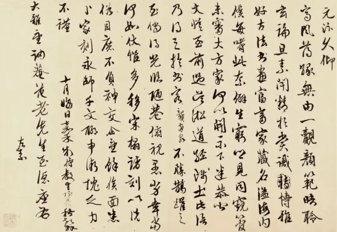 与古同游修订版问世！项元汴书画鉴藏史的奥秘你了解多少？  第3张