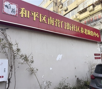 14万失能老人的奢望：洗一次澡竟然如此艰难