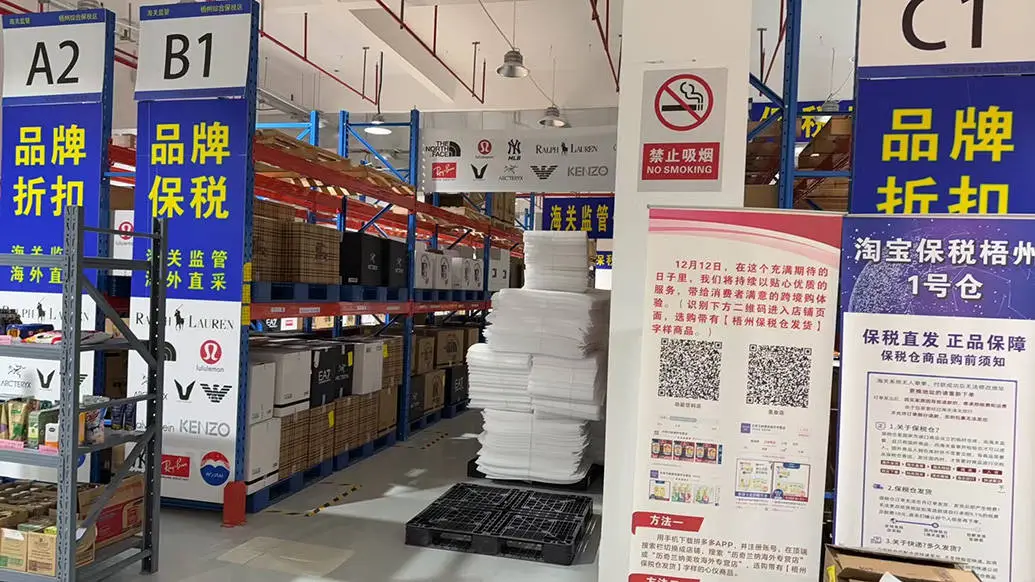 跨境购物的陷阱！你买到的进口商品真的靠谱吗？  第2张