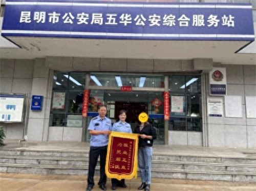 昆明五华分局如何做到一天内化解450起纠纷？市民大呼满意