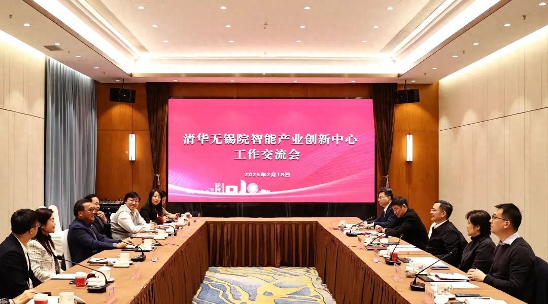 清华大学与滨湖区如何携手打造智能产业新高地？揭秘校地合作新蓝图
