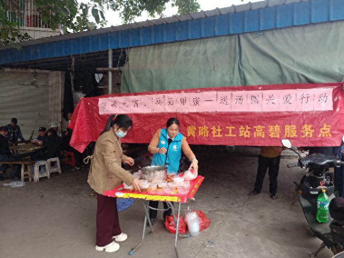 元宵节的温暖传递：黄略镇社工站如何用一碗汤圆点亮民政对象的心？