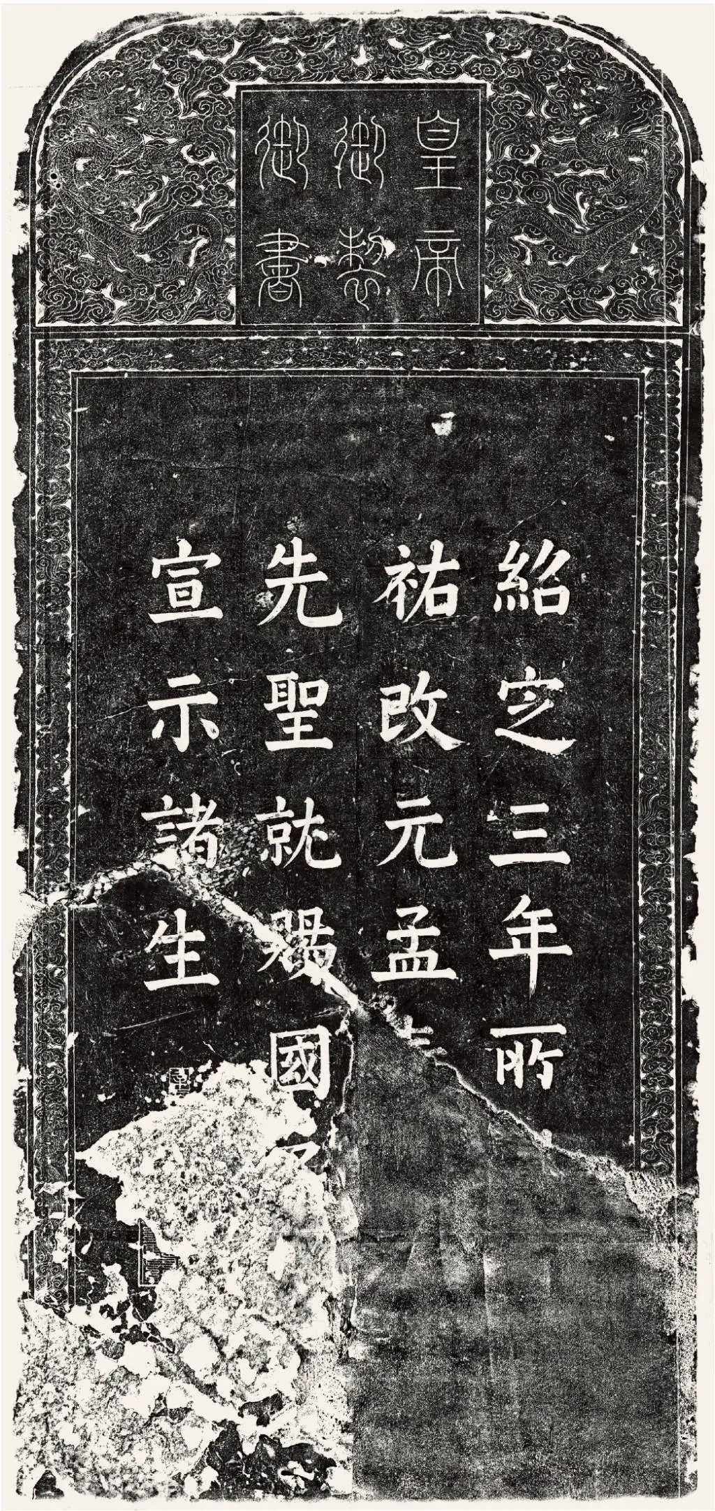 探秘杭州孔庙碑林：500件碑帖刻石，你见过多少？  第6张