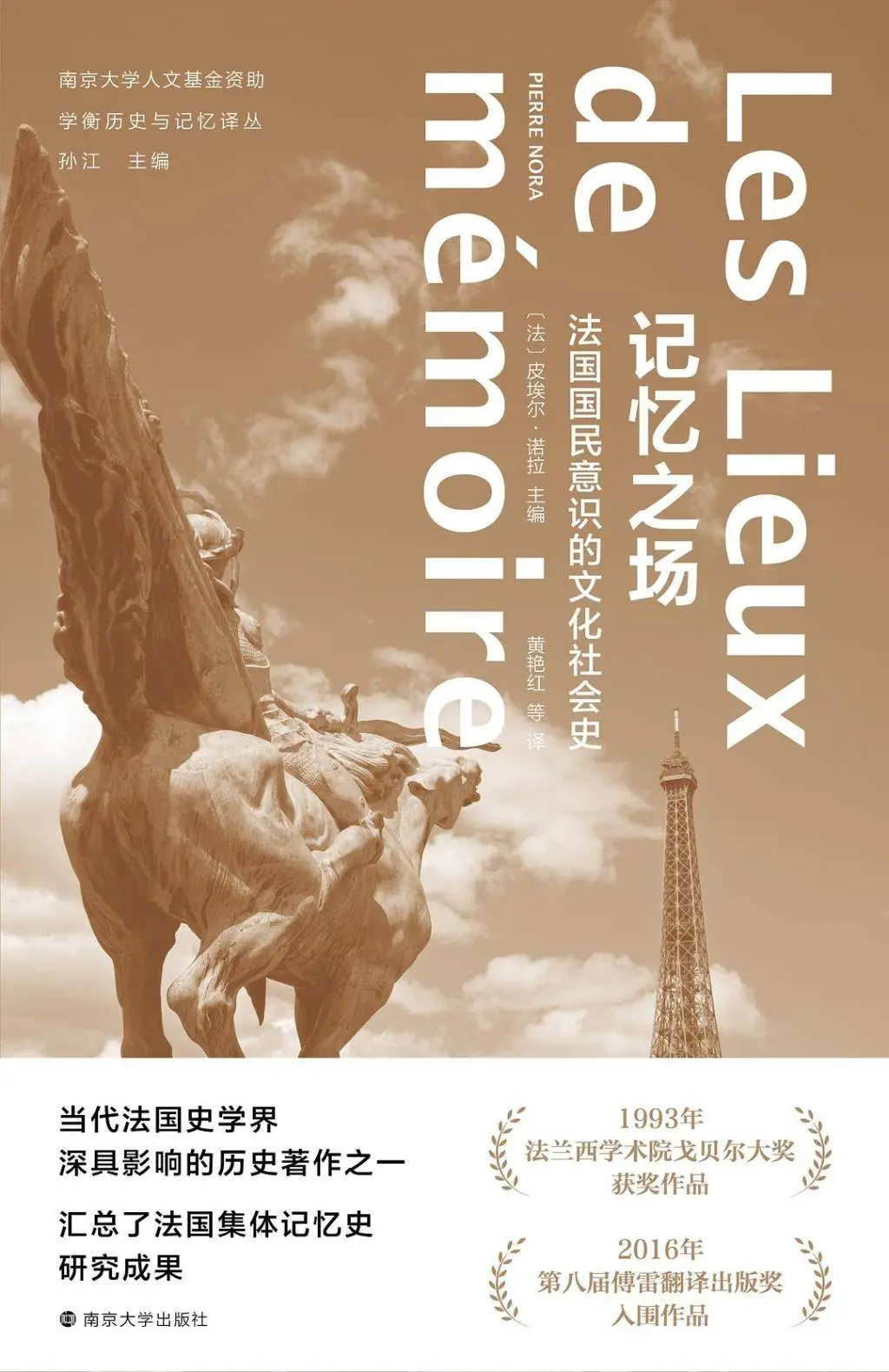 你知道吗？史学界早在1900年就已对政治事件史充满质疑  第3张