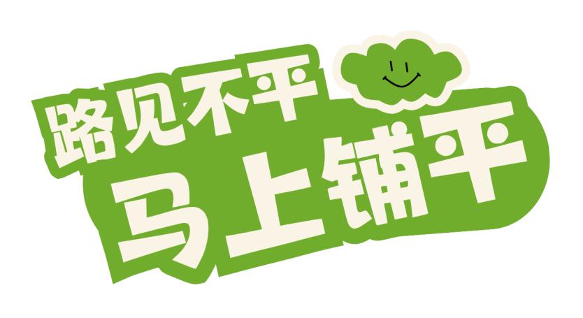 洪山区城管执法局如何为返校师生保驾护航？揭秘春季开学安全大检查  第6张