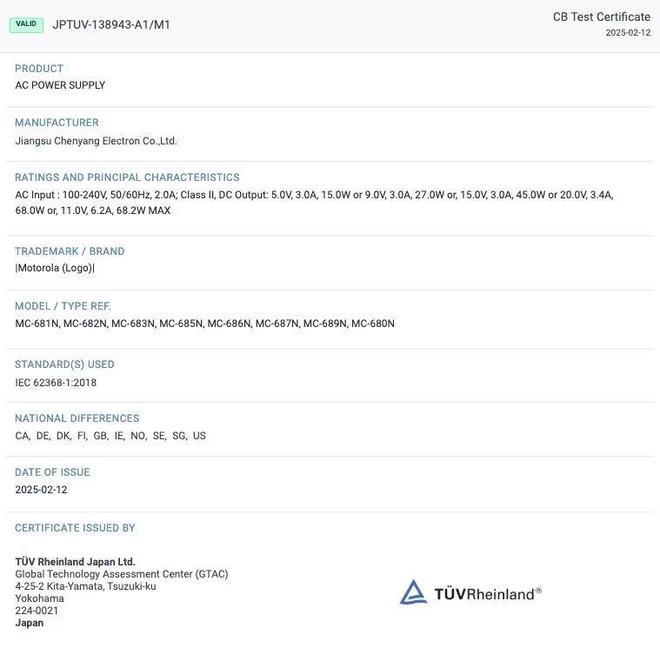 摩托罗拉 Razr Plus 2025 双电池方案曝光，容量高达4540mAh！你心动了吗？  第2张