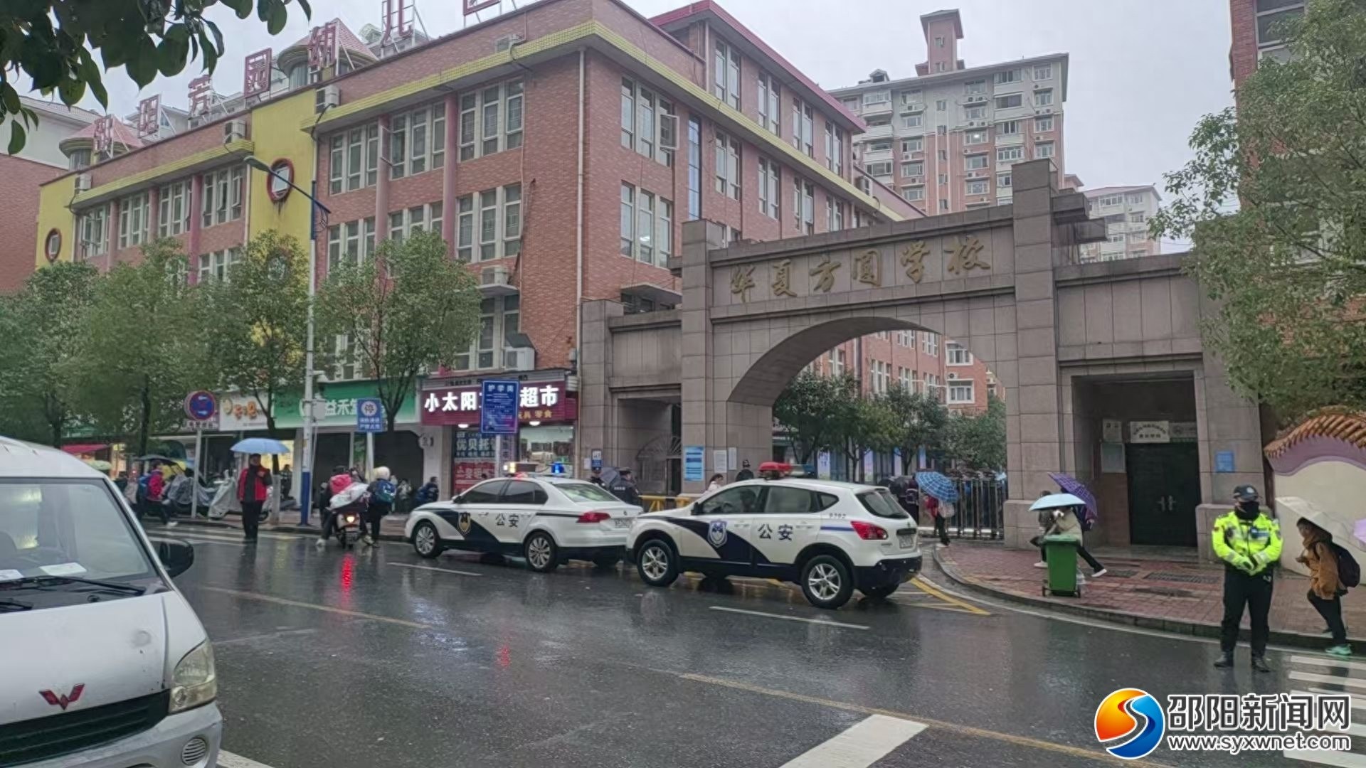 邵阳校园周边环境大整治，孩子们的春天来了吗？