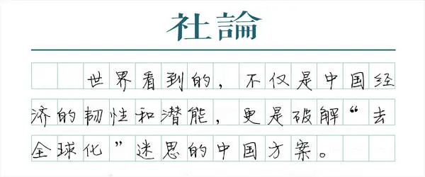 2025年稳外资20条重磅发布！中国对外开放将迎来哪些重大突破？  第1张