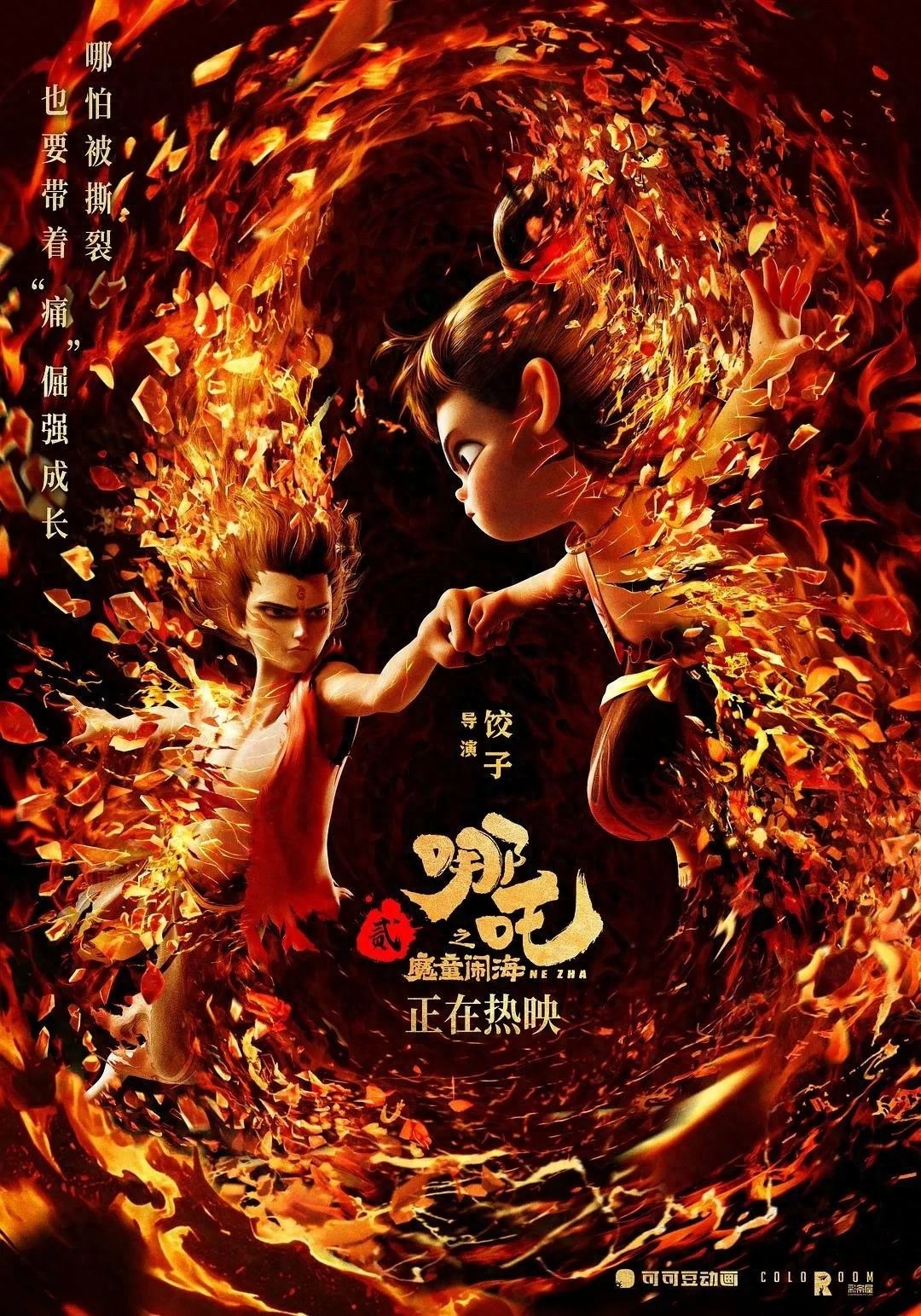 哪吒2一票难求，你还在为高价倒卖票买单吗？  第1张