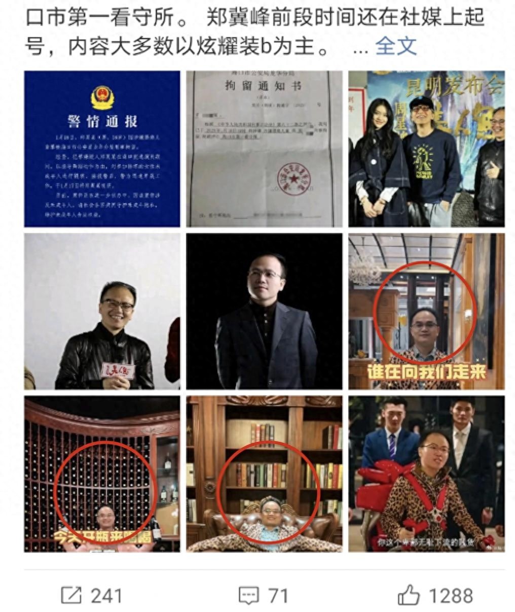 模仿美人鱼郑总走红的他，为何因导演猥亵事件无辜躺枪？