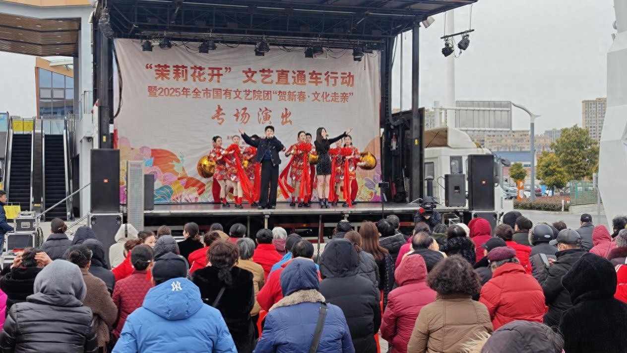 2025年南通新春文化盛宴：茉莉花开文艺直通车如何点燃乡村冬日热情？