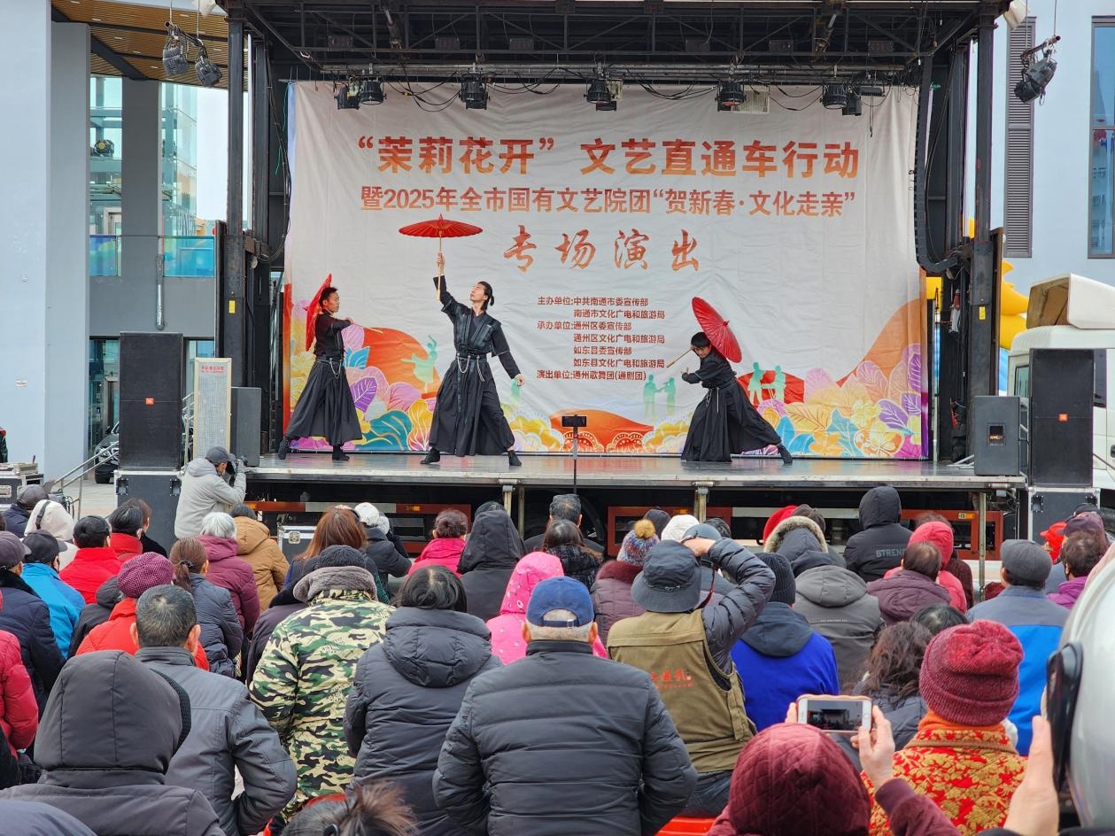 2025年南通新春文化盛宴：茉莉花开文艺直通车如何点燃乡村冬日热情？  第2张