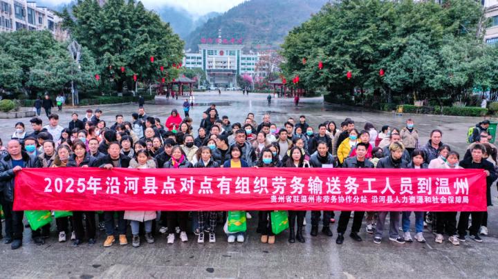 政府暖心直通车，949名务工人员如何轻松返岗？揭秘沿河县的贴心服务