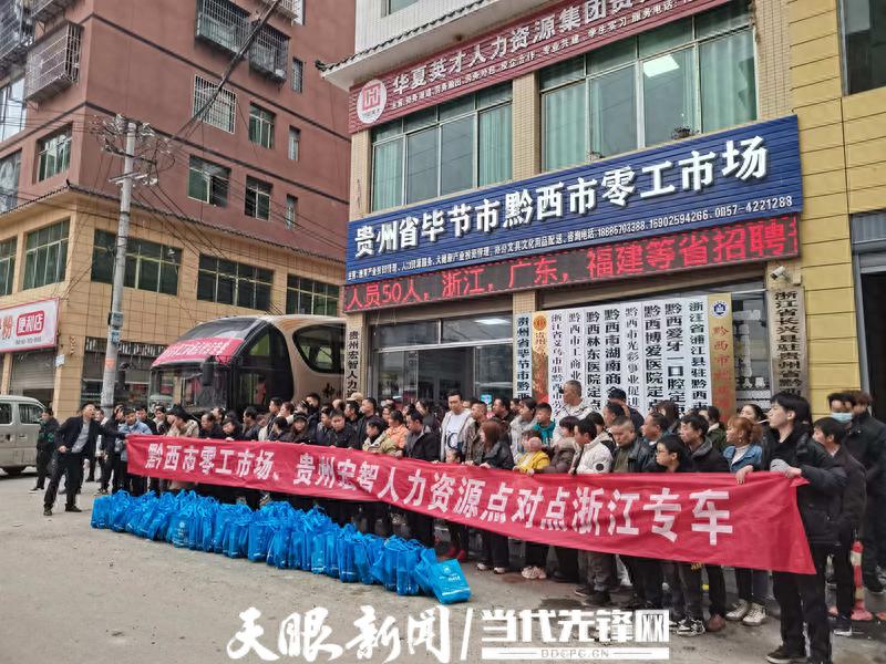 黔西市零工市场如何实现从家门口到厂门口的保姆式服务？