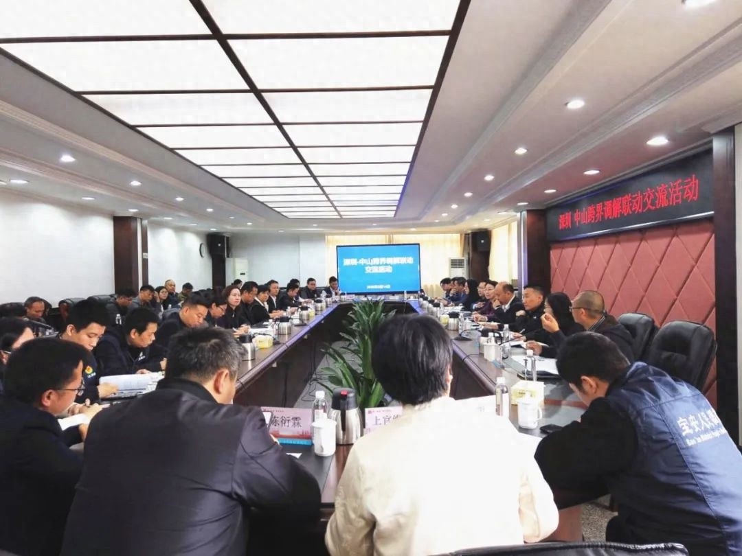 深圳中山联手打造湾区法治新蓝图，你准备好了吗？