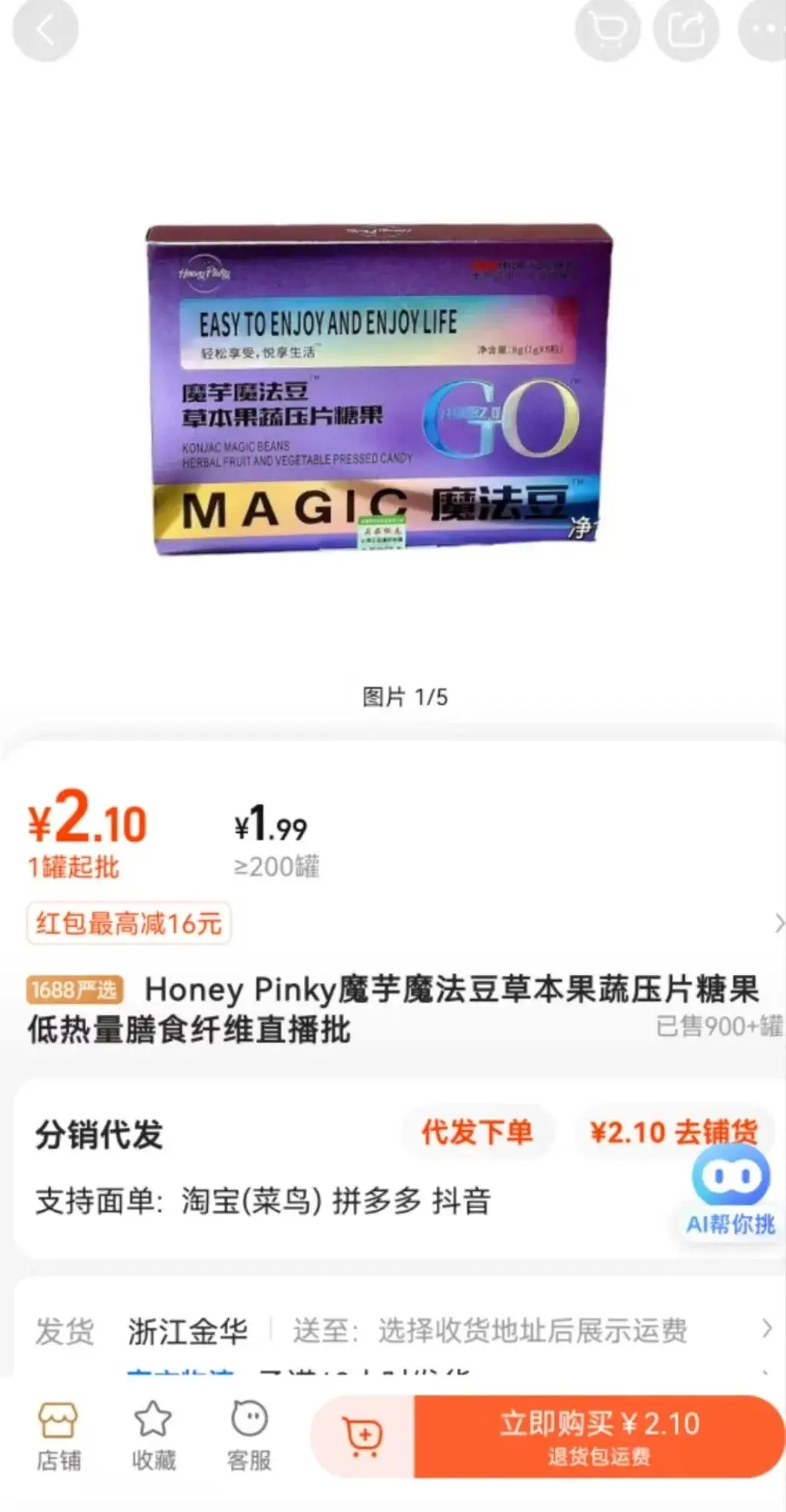 网红减肥神药竟含违禁成分！你还在吃Honey Pinky·魔芋魔法豆吗？