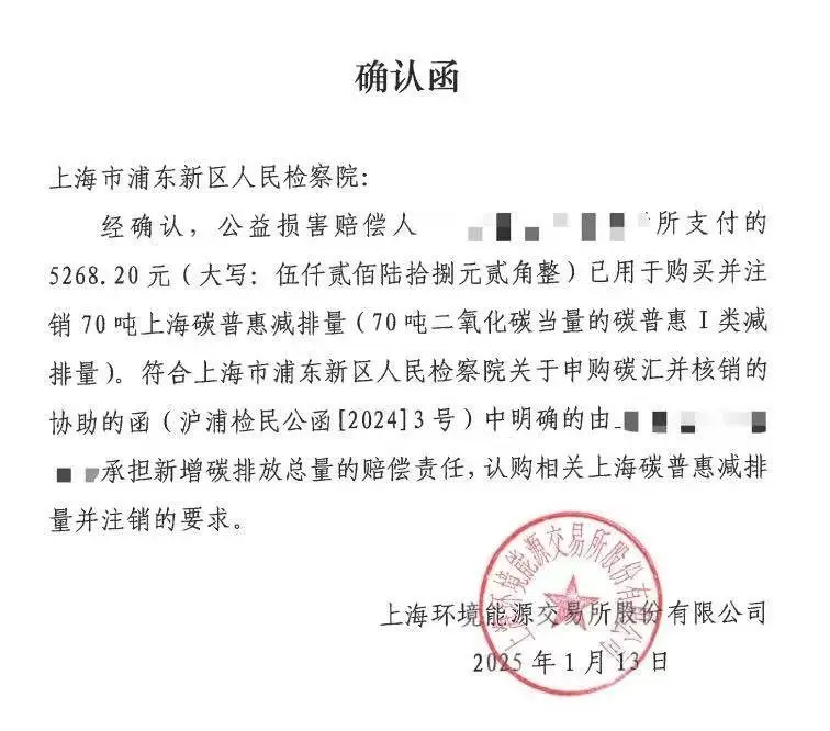 超载货车竟引发桥梁坍塌！浦东新区检察院如何通过公益诉讼+碳交易实现赔偿？  第1张