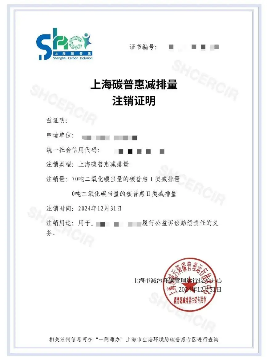 超载货车竟引发桥梁坍塌！浦东新区检察院如何通过公益诉讼+碳交易实现赔偿？  第2张