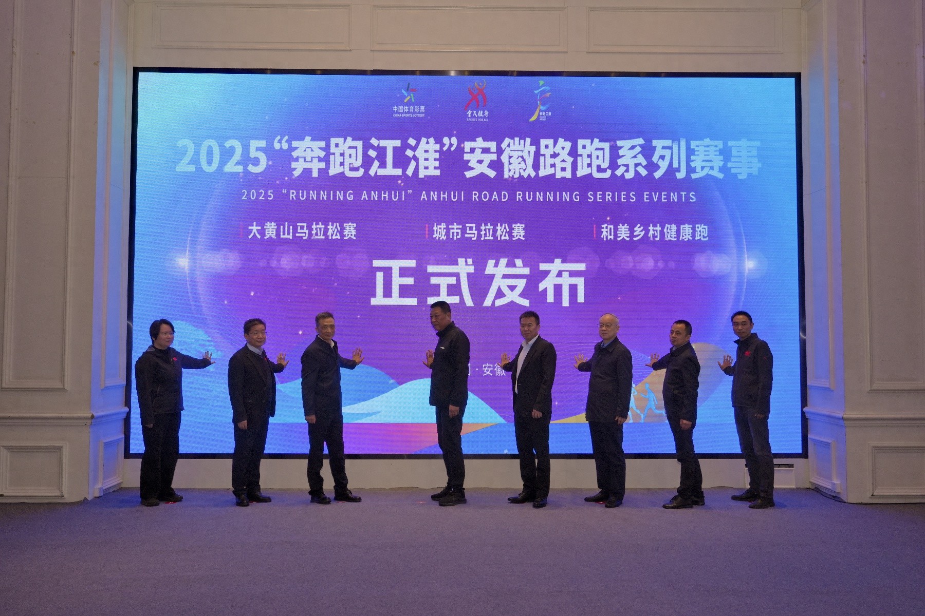 安徽路跑新时代：2025奔跑江淮系列赛事启动，你准备好了吗？