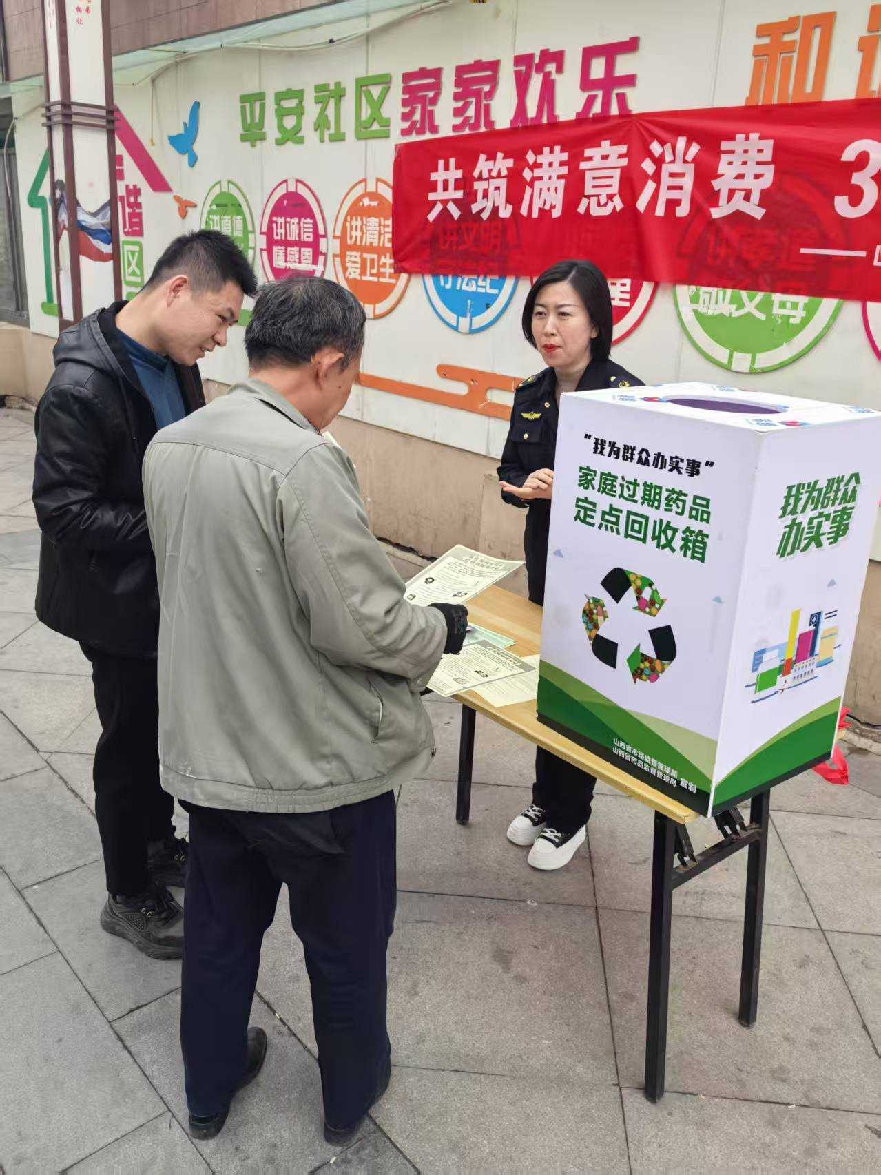 过期药品随意丢弃有多危险？山西唐槐分局为你揭秘安全用药的正确方式  第3张