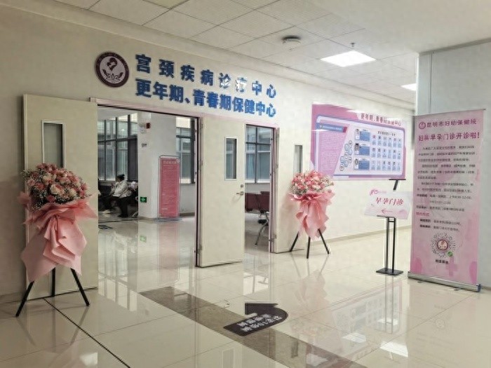 昆明市妇幼保健院早孕门诊开诊，准妈妈们的福音来了
