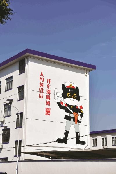 黑猫警长墙绘竟然火了！余姚警方用浪漫与幽默拉近与市民的距离，你见过吗？