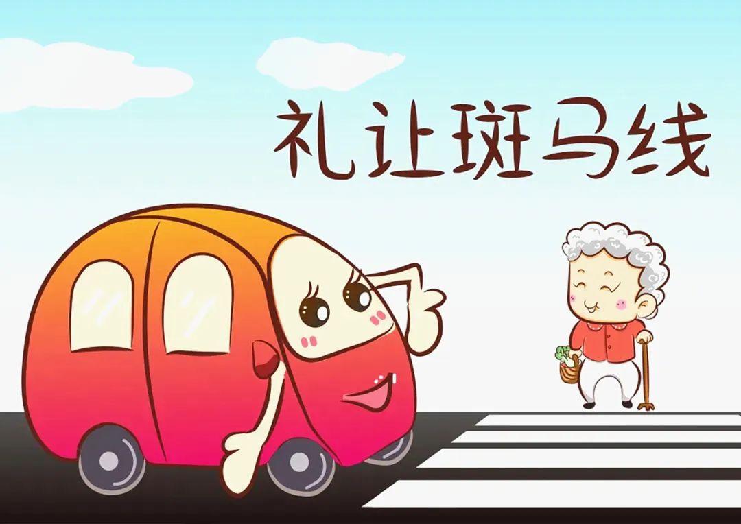 文明出行一小步，社会进步一大步！你做到了吗？  第2张