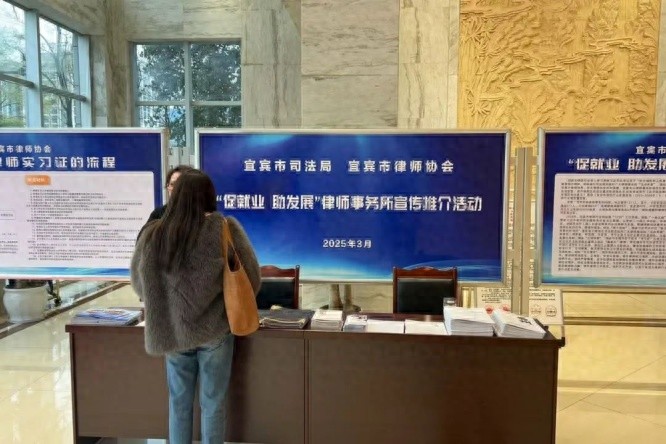 宜宾市司法局如何通过法律职业资格证书发放助力法治人才就业？  第1张