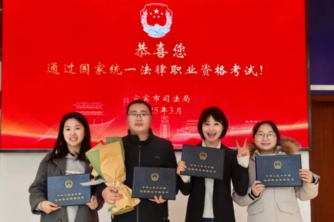 宜宾市司法局如何通过法律职业资格证书发放助力法治人才就业？  第4张