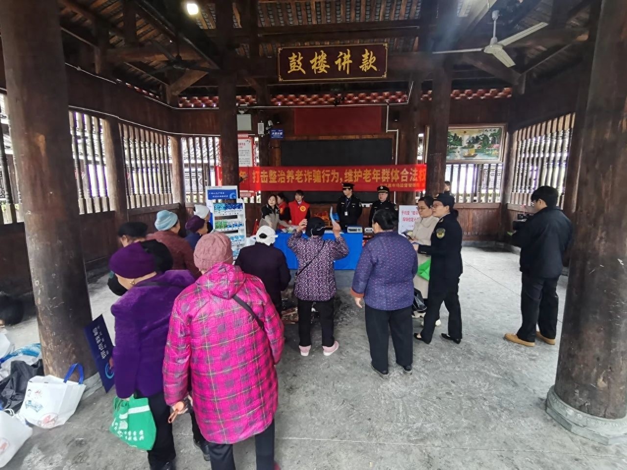 养老诈骗频发，如何守护老年人的钱袋子？三江侗族自治县这样做