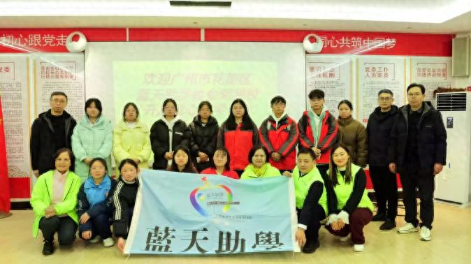 广州蓝天助学协会如何为大方县教育注入暖心力量？揭秘乡村振兴教育帮扶新篇章  第1张