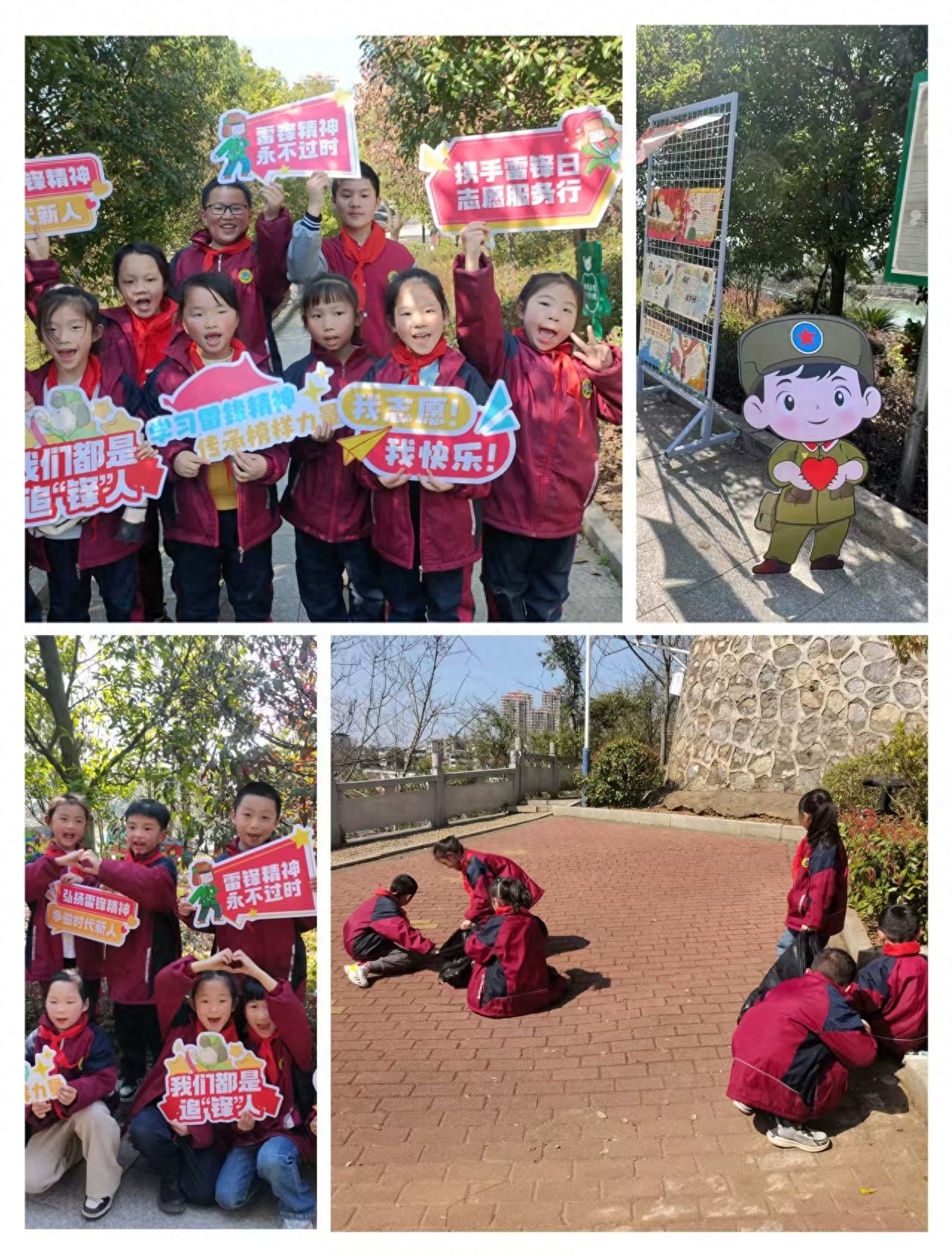 孩子们如何用行动传承雷锋精神？宝塔小学的环保小卫士们给出了答案  第1张