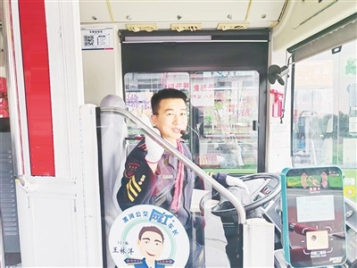 为什么坐103路公交车的乘客都笑得这么开心？王林洋司机有何魅力