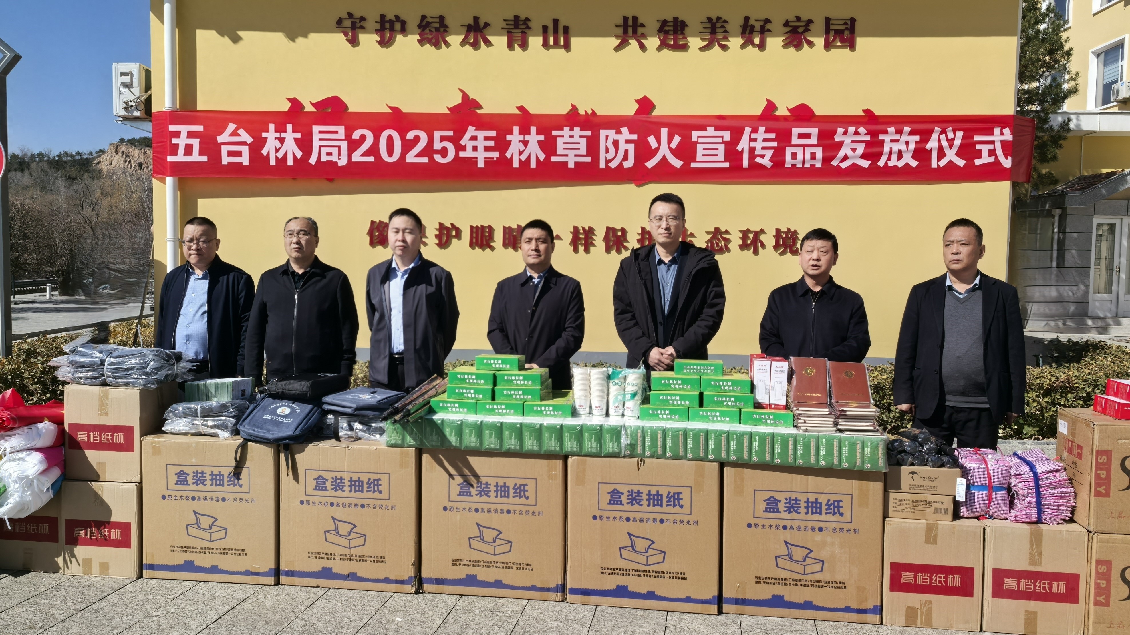山西省五台山林草防火宣传品大派送，你准备好了吗？  第1张