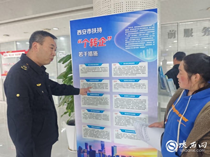 西安灞桥区如何助力个体工商户转型升级？五大优势揭秘