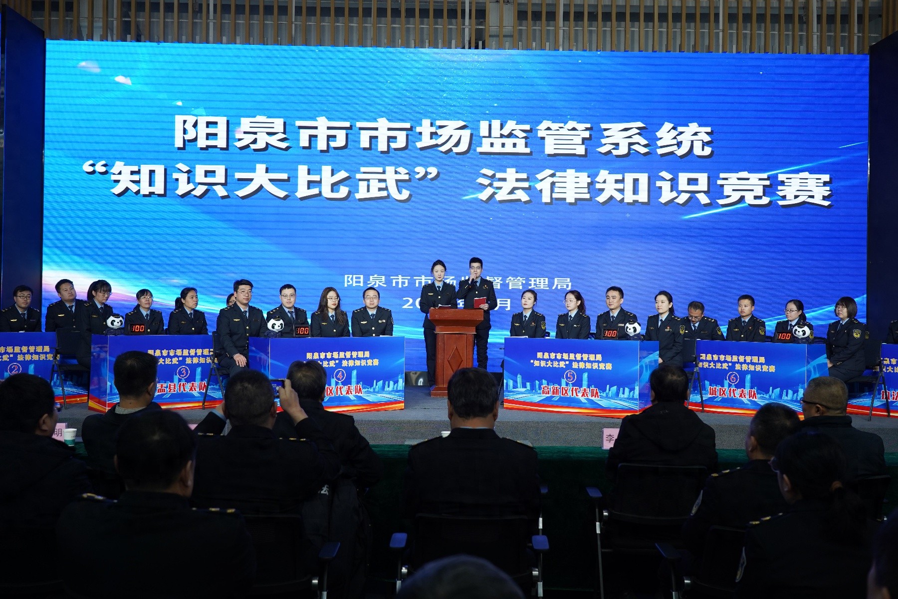 阳泉市市场监督管理局大比武：谁将成为执法精英？