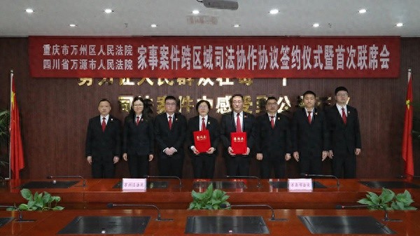 家和万事兴！万源与万州法院联手，如何化解家事纠纷？