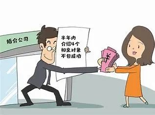 婚介公司跑路，相亲对象消失！9万元服务费打水漂，消费者如何维权？