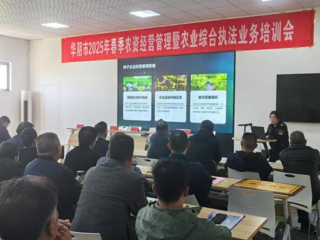 华阴市农业执法大队如何通过培训筑牢粮食丰收基础？  第2张