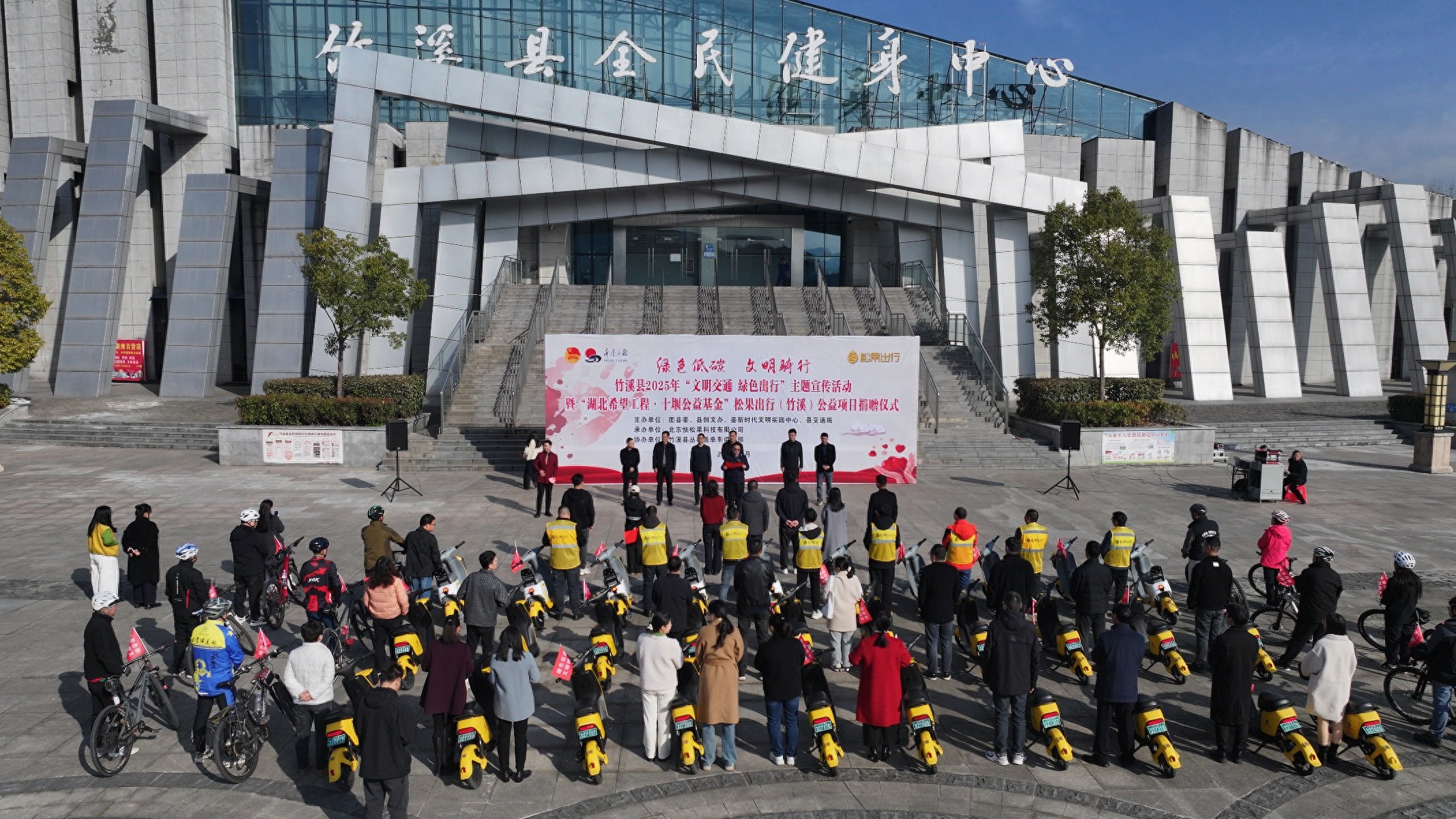 竹溪县绿色出行新风潮，松果出行公益捐赠50万，你准备好了吗？
