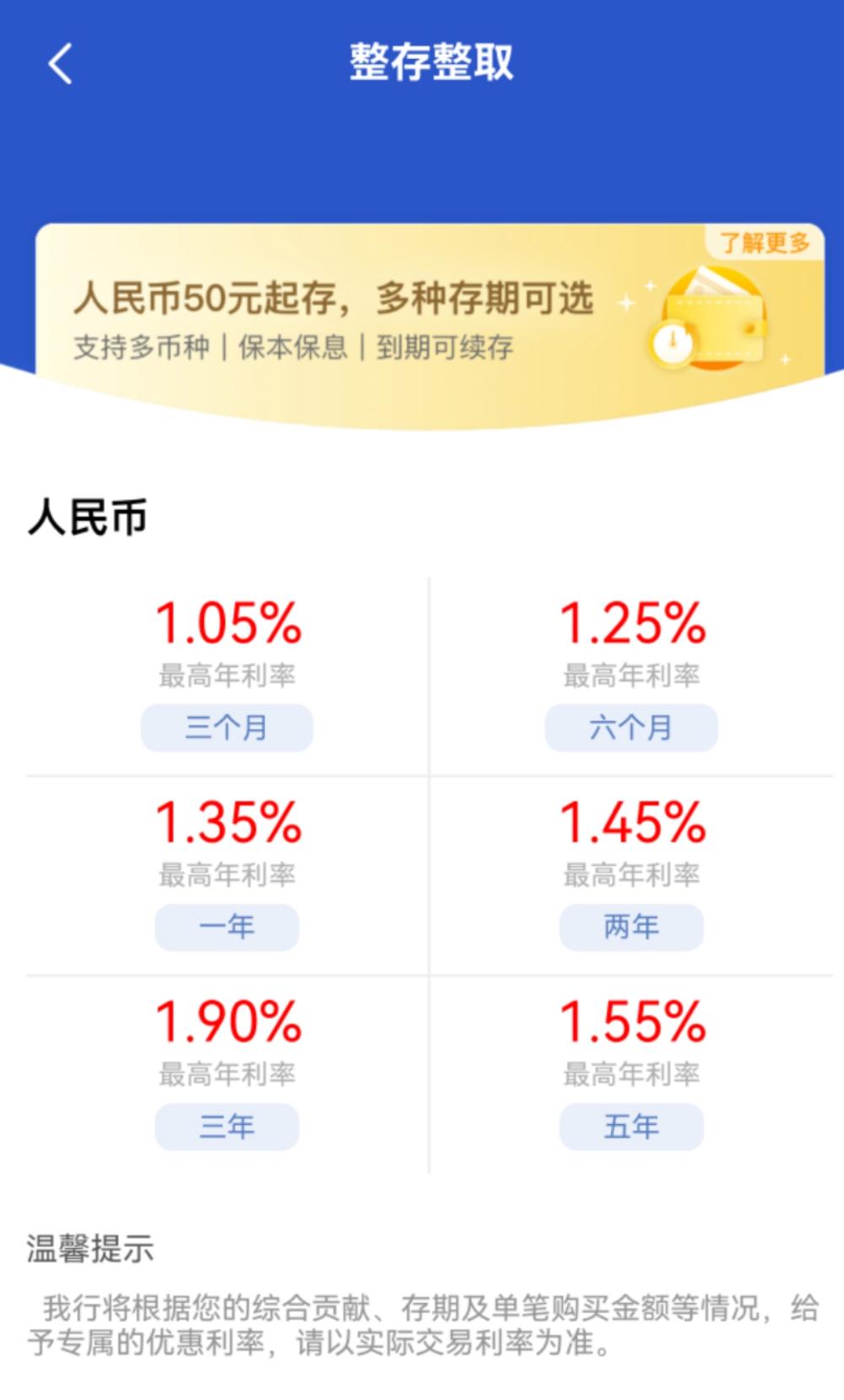 银行利率倒挂！五年期存款利率竟低于一年期，你的钱该往哪存？  第3张