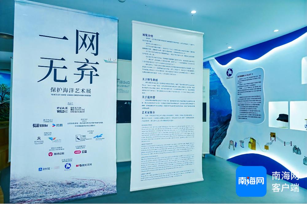 三亚新地标诞生！蓝丝带海洋保护协会生物多样性科普馆揭幕，你准备好了吗？