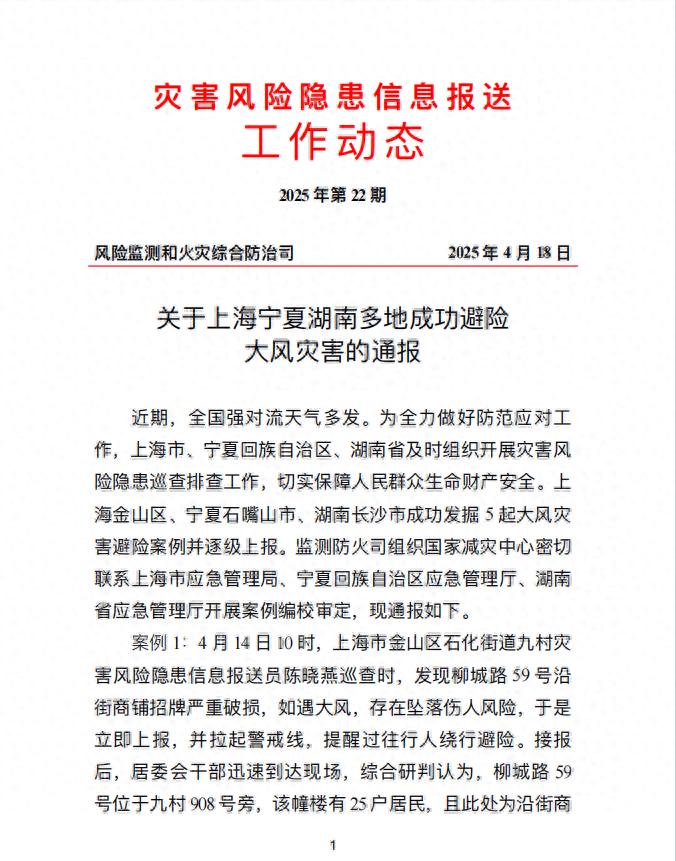 宁夏强对流天气频发，他们如何成功避险？150余人守护生命财产安全