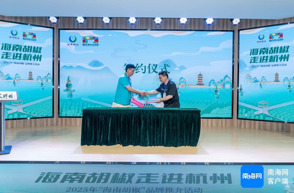 海南胡椒30款创新产品亮相杭州！你知道胡椒还能做成香水吗？  第6张